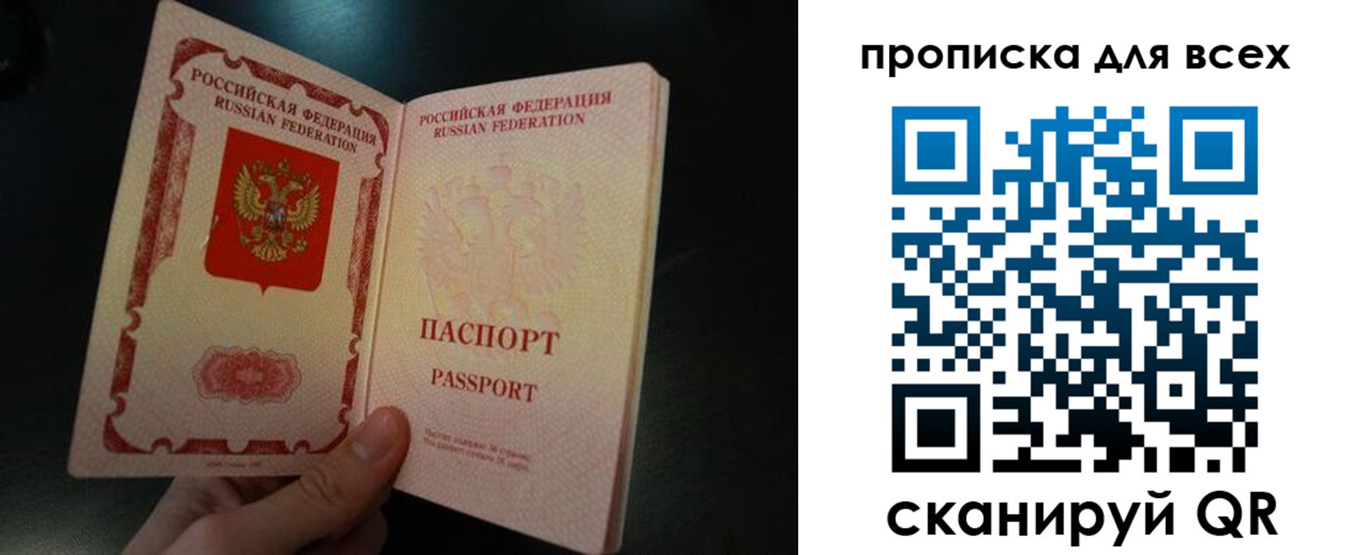 временная регистрация поиск в Мордовии