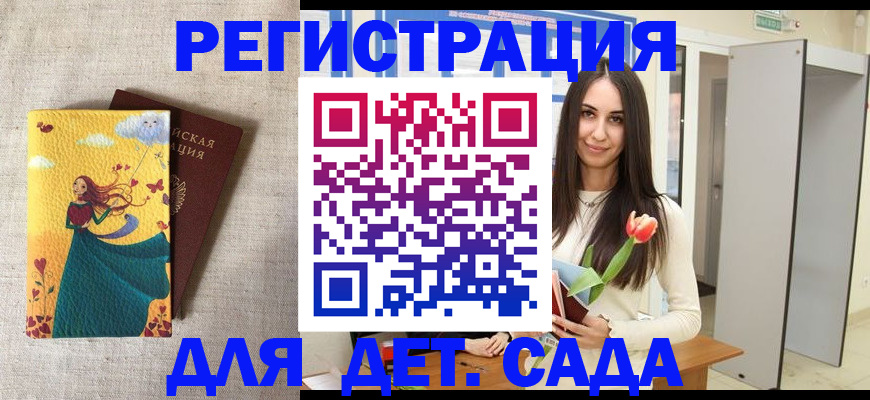 прописка штамп в Мордовии